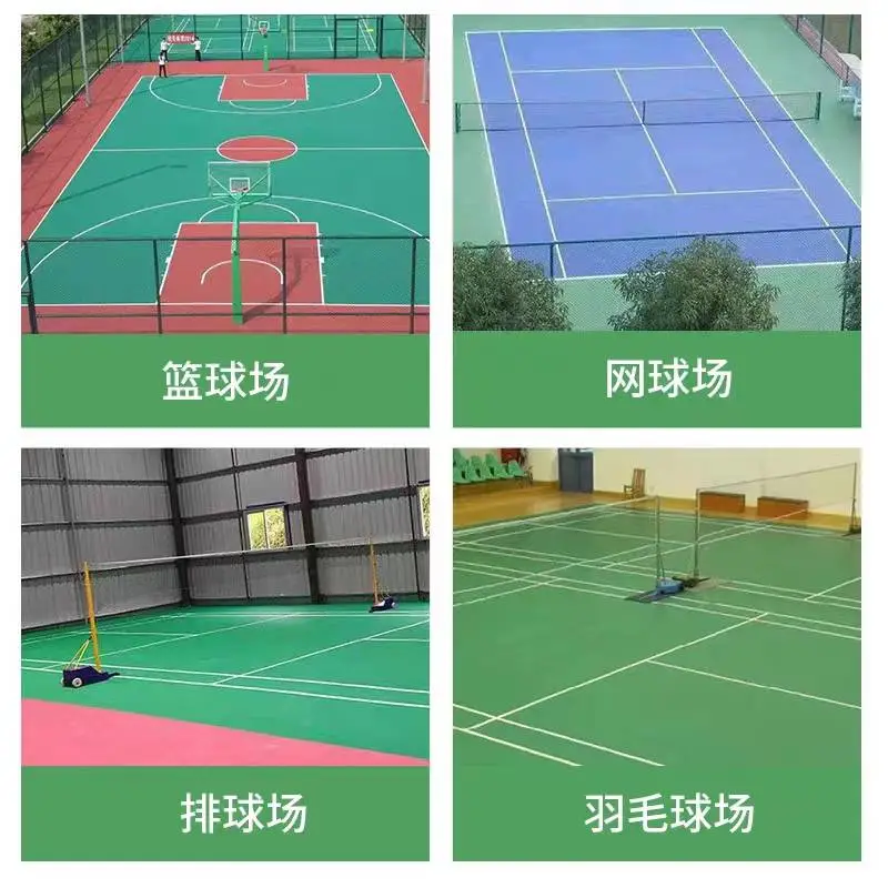 环保硅pu球场硅pu球场地坪硅pu球场价格山西