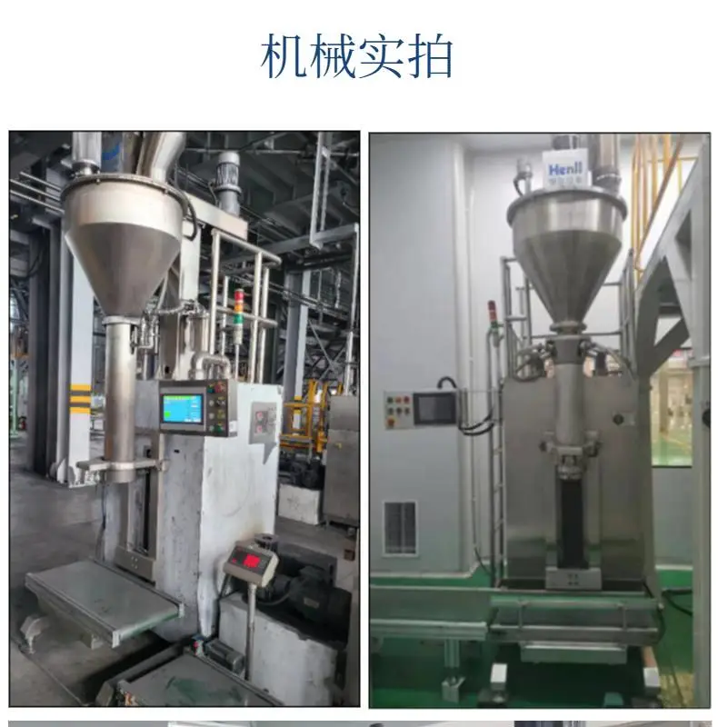 粉末粉体粉剂包装机