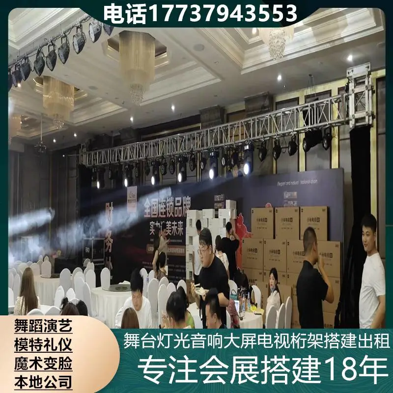 抚顺led大屏投影租赁 桁架音响 白色帐篷 凳子椅子租赁