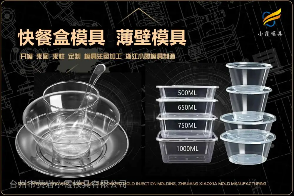 净化器外壳模具开模