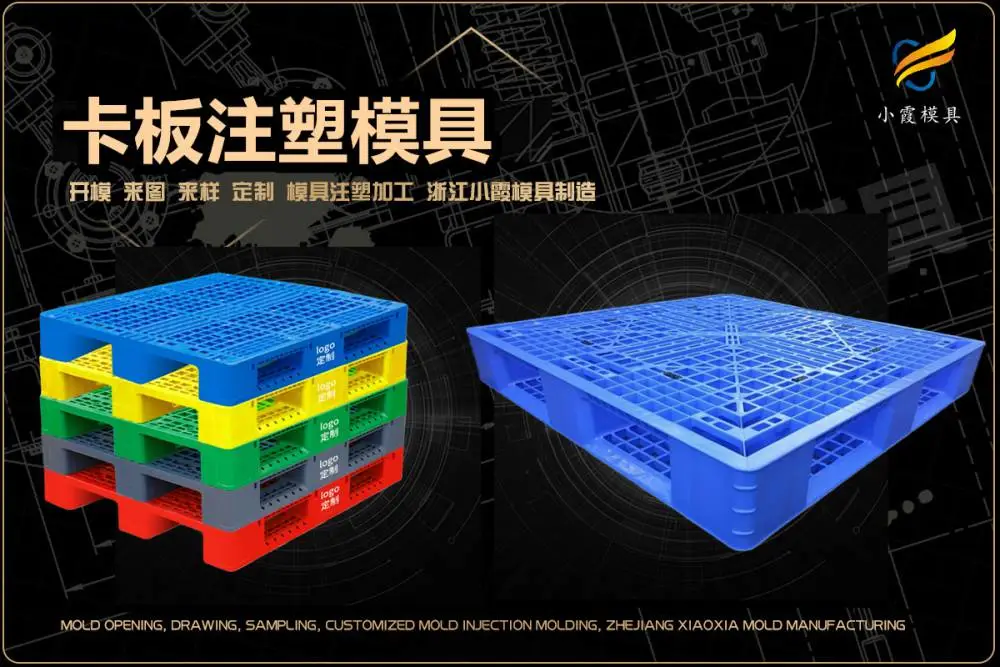 塑胶模具工厂联系电话