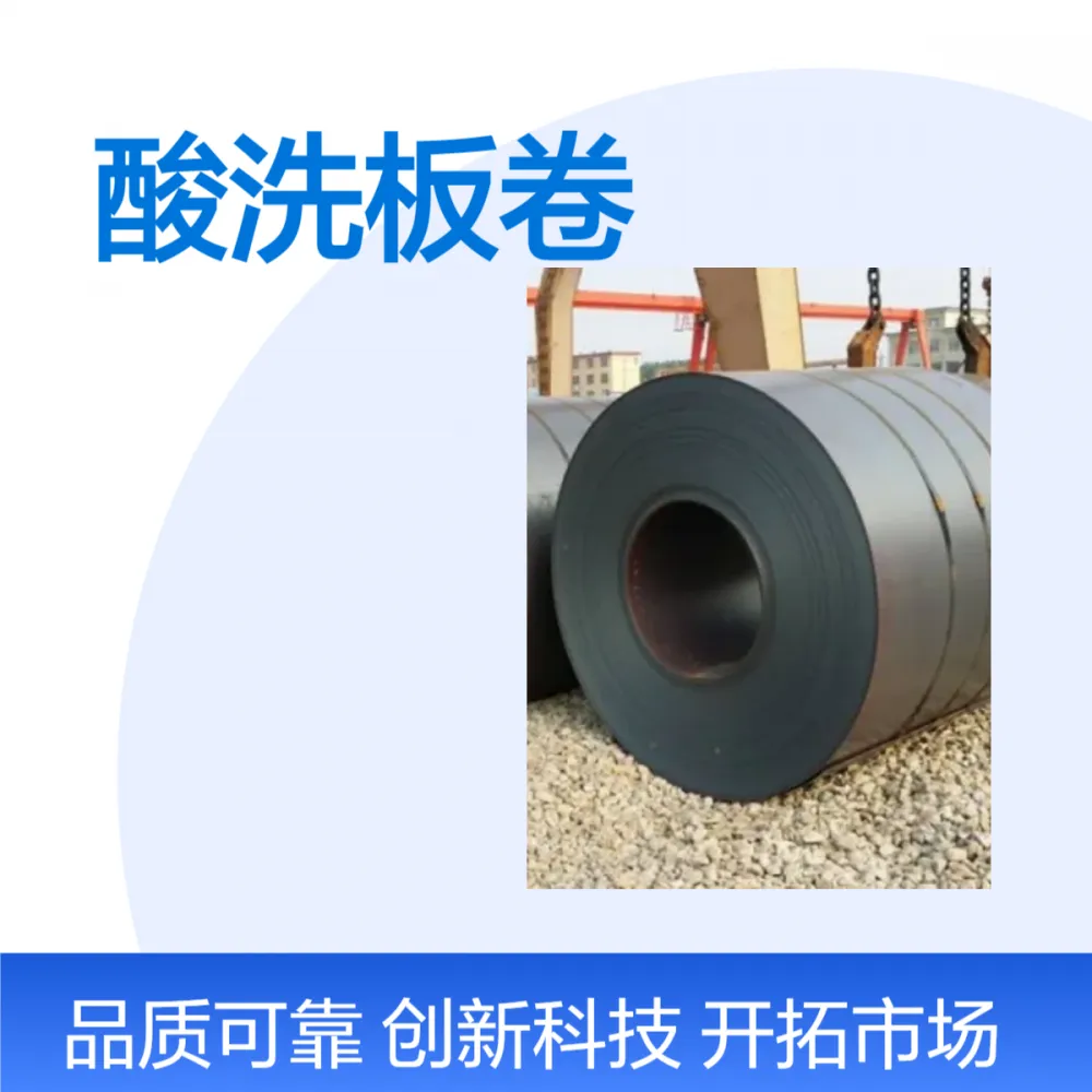 Q/BQB宝钢SPHC 热轧板卷 冷成型加工零件用 批发零售