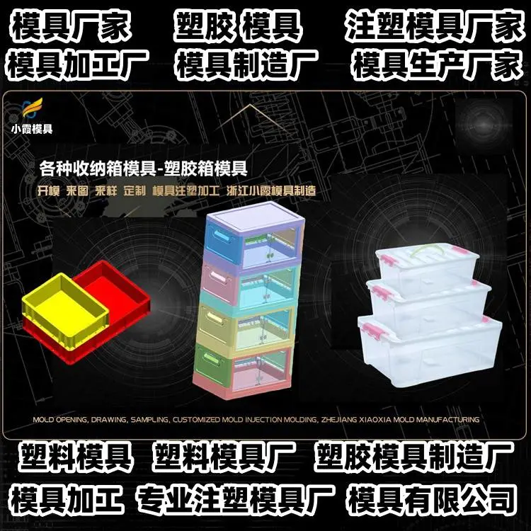 黄岩模具生产厂家台州注塑加工开模厂家