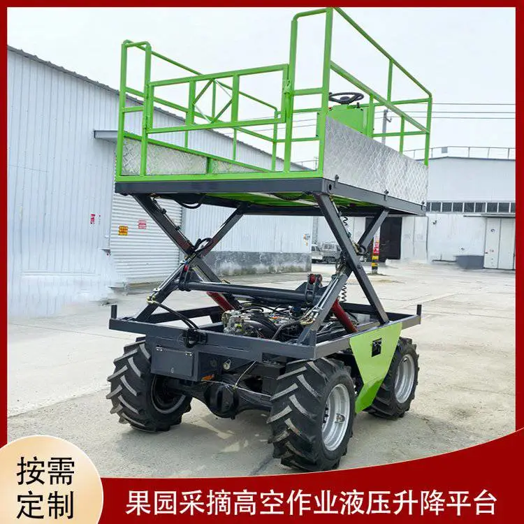 供应全自动果园升降平台 电动升降机 履带式修剪采摘高空作业平台