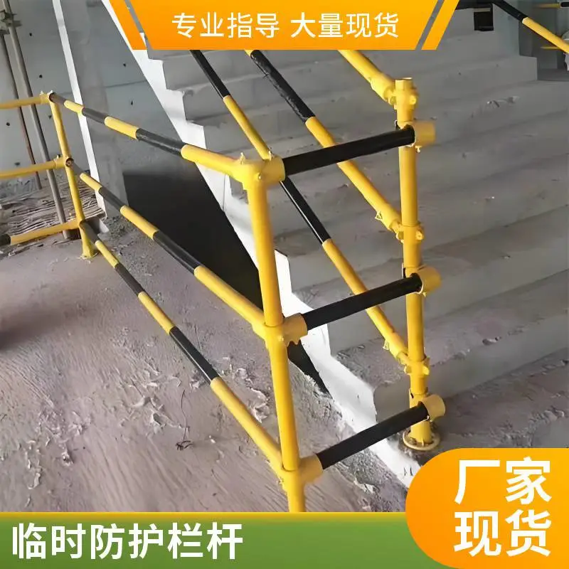 群恒 临边防护连接件 1.2米 用于临时楼梯 现货秒发