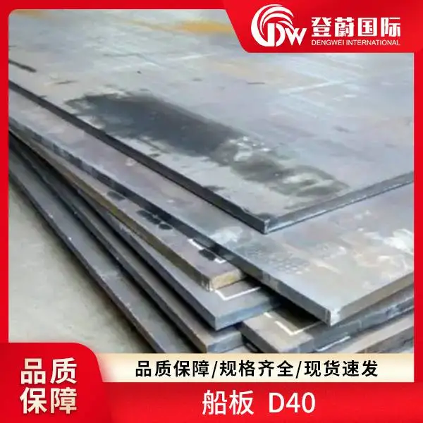 登蔚国际CM690 Grade A双相不锈钢船板 5-50mm厚度可定制