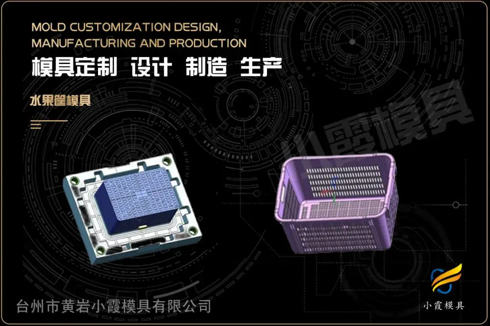 购物框模具供应商
