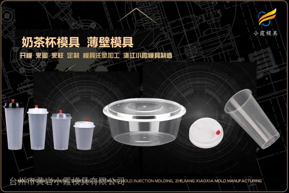 专业塑胶模具找哪家