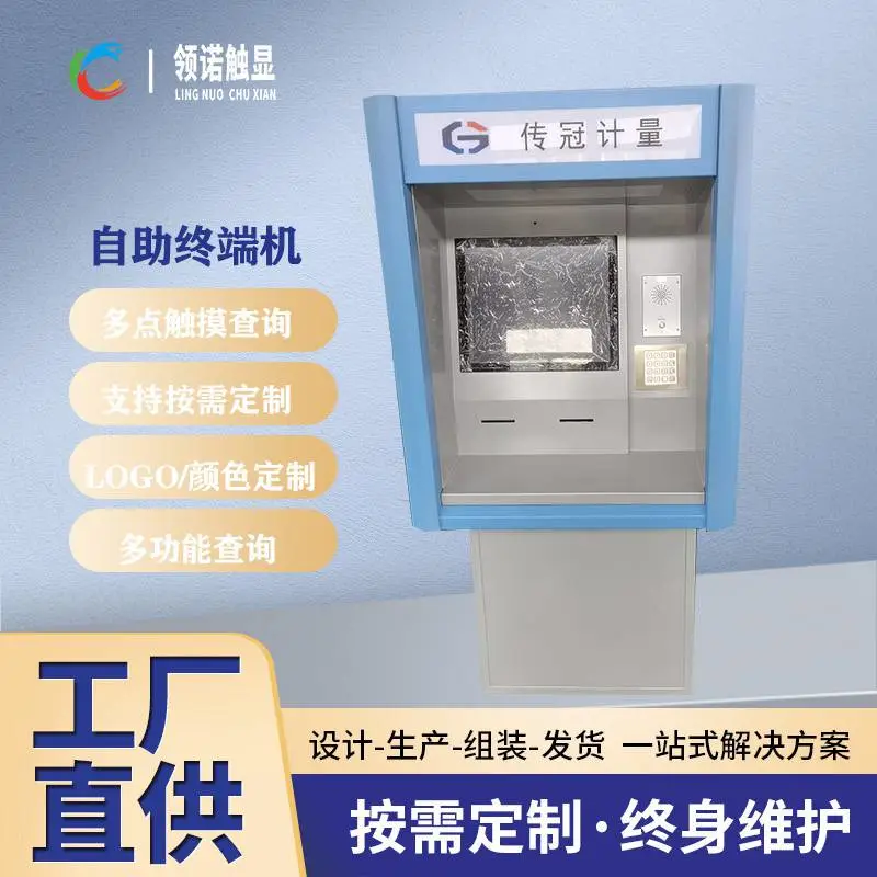 全流程自助收发卡打印，穿墙式计量终端 工业穿墙计量终端，全天候无人值守过磅