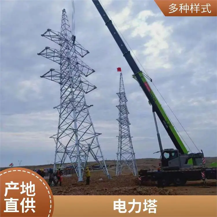 终端电力塔 输电线路塔电力杆 10kv电力角钢铁塔 林东