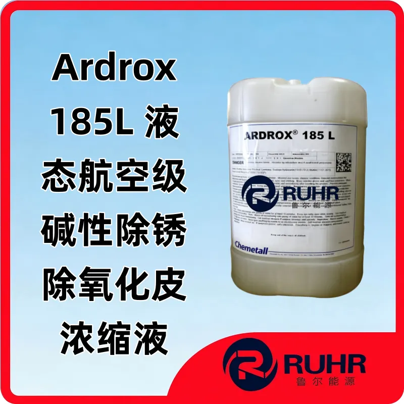 Ardrox 185L 液态航空级碱性除锈除氧化皮浓缩液