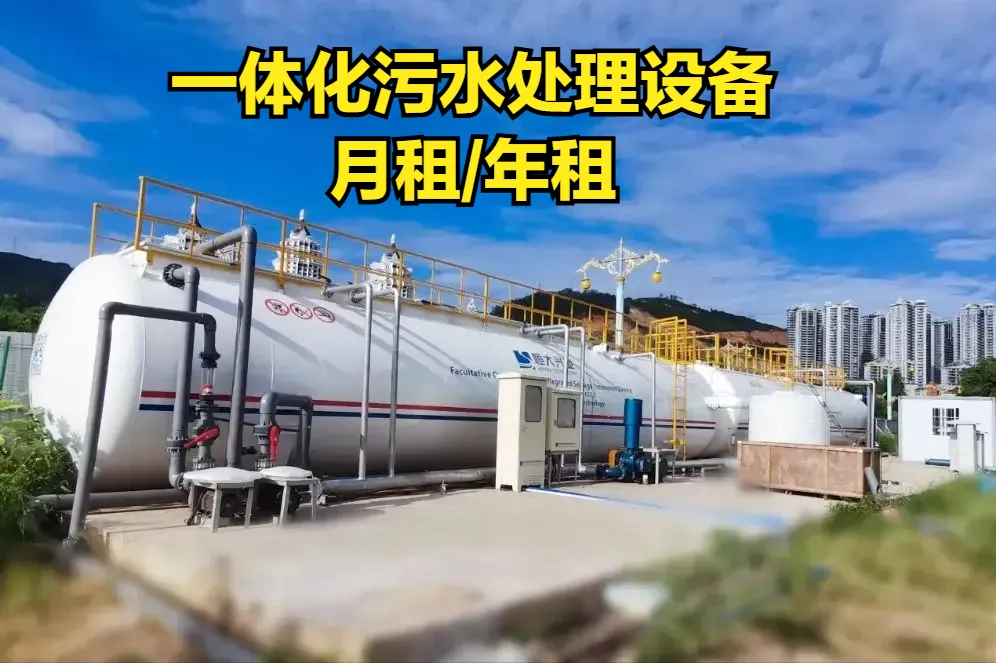 150t/d 太阳能污水处理设备 灵活配置 一体化设计 云 南设备厂家