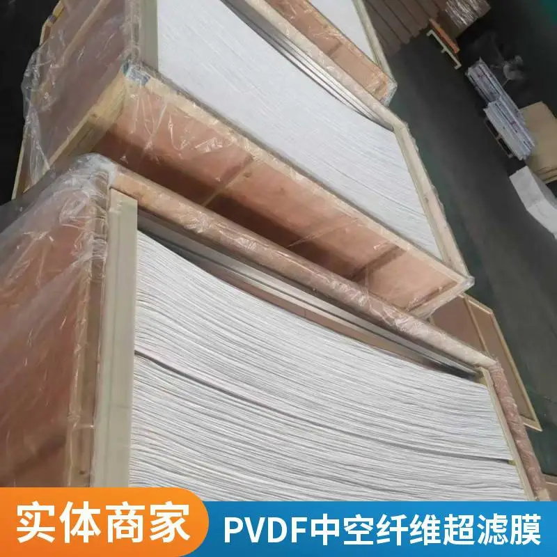 海森MBR膜组件中国总代理 不断丝 不反洗Mbr整套膜系统 工业污水滤膜