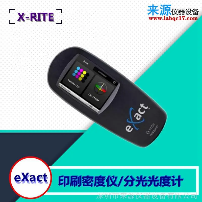 eXact Standard标准版密度仪包装材料印刷厂CMYK网点检测仪器 eXact Standard标准版密度仪包装材料印刷厂CMYK网点检测仪器
