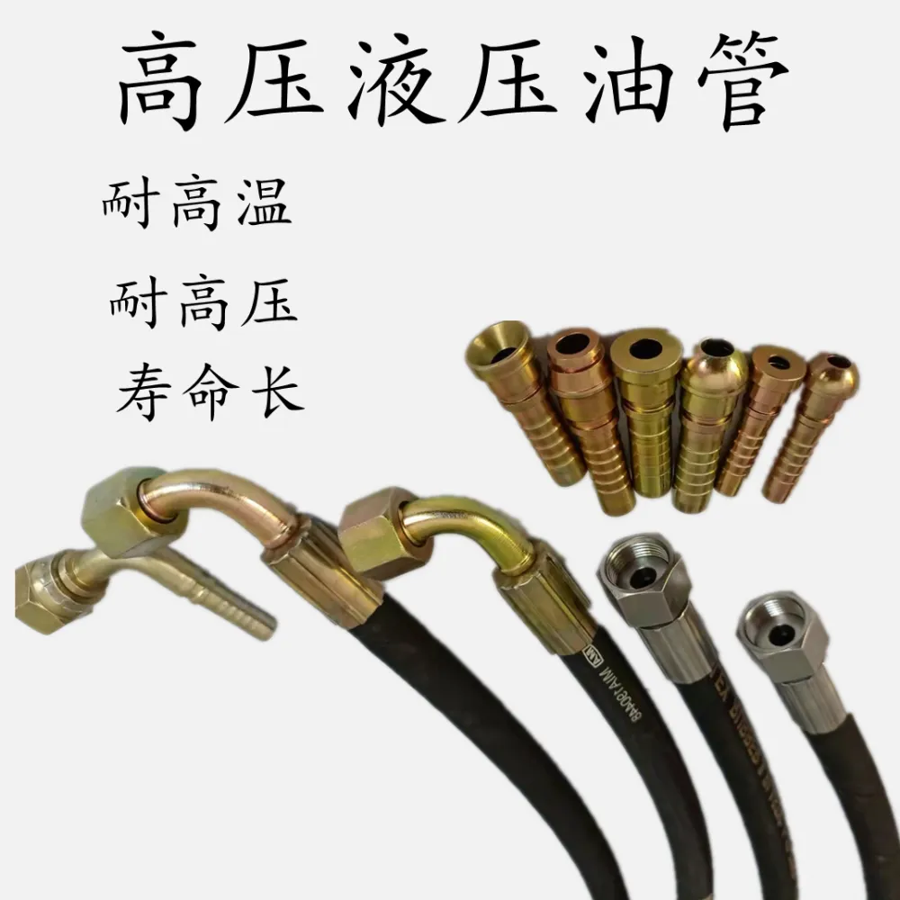 仁泽 丁腈橡胶 纲丝编织 高压油管 液压总成 挖掘机专用管 防爆管