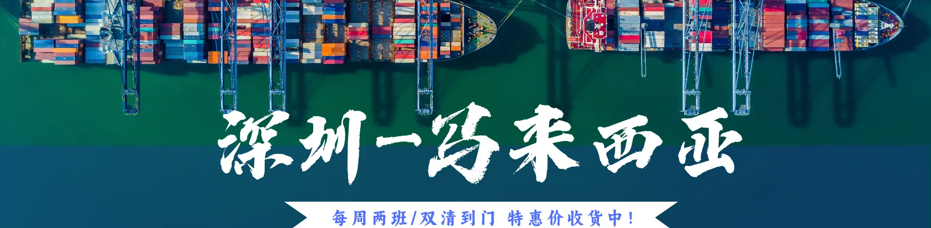 汕头市谊通国际货运代理有限公司