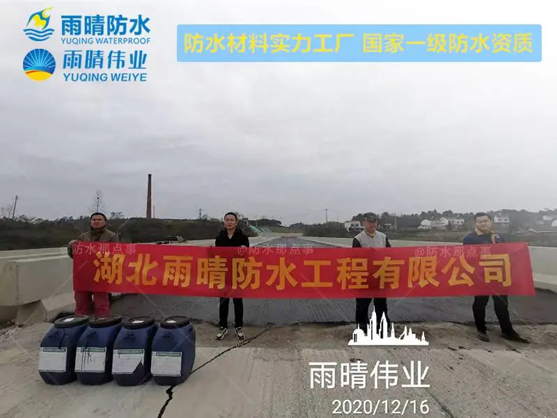 湘潭喷涂速凝高弹橡胶防水涂料贴牌生产厂家
