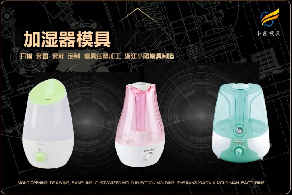 模具制作厂有哪些