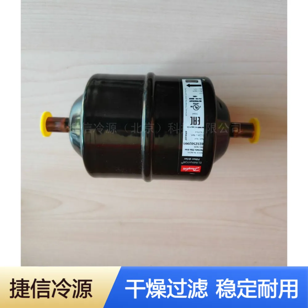 DML033S商业空调冷库制冷设备干燥过滤器DML033