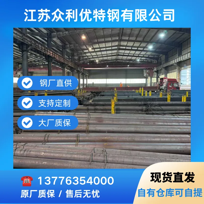 45CrNiMoVA ***锻打圆钢现货储备 高强度传动齿轮基材