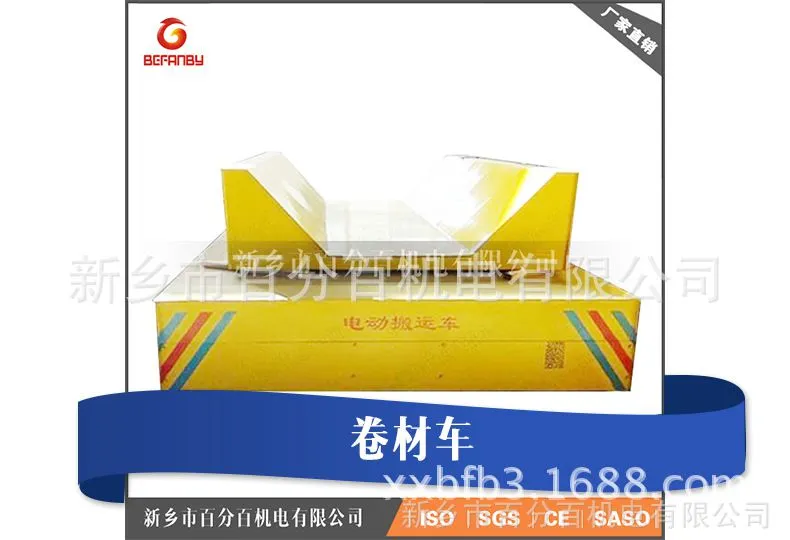 九江喷漆房用RGV轨道车 KPT系列电动平车 自动化单轨运输车 包邮