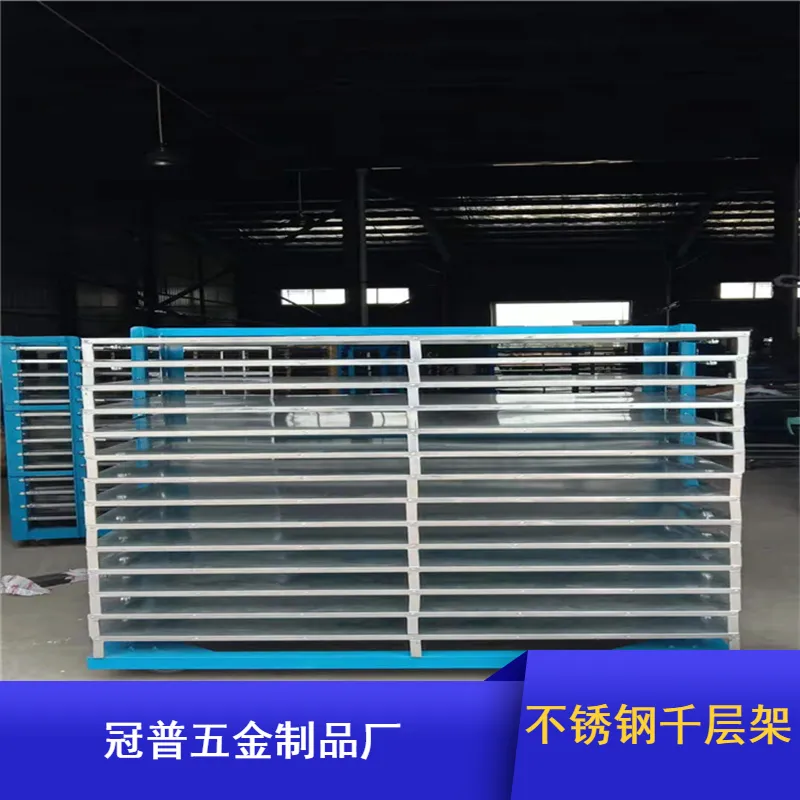 厂家订制耐温可折叠抽屉式不锈钢304千层架