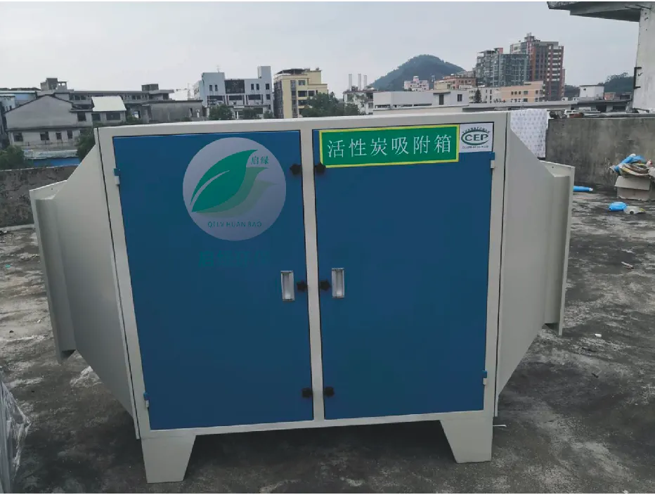 双极活性炭吸附塔注塑废气处理工程 启绿环保