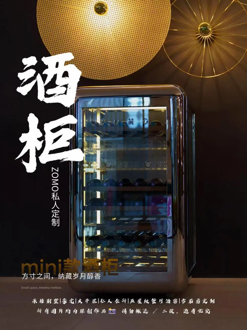 ZOMO恒温仿真酒窖 恒温恒湿雪茄柜别墅恒温酒柜 吸收式燃气冰箱