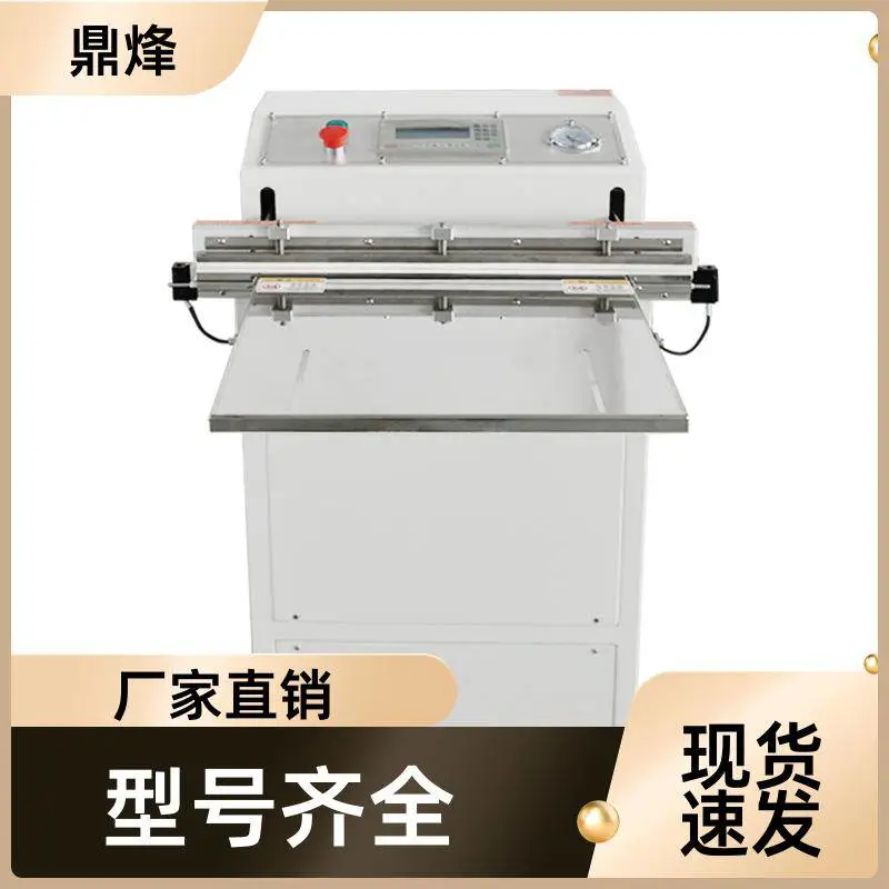 脚踏式外抽真空机 食品加工厂快速抽真空封口机械