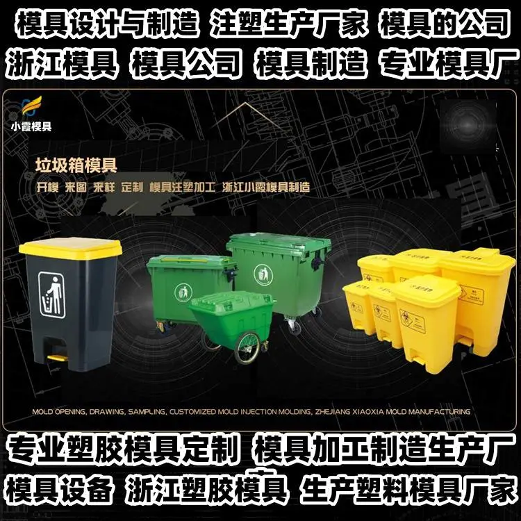 汽车模具厂商推荐