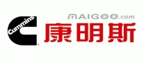 昆明康明斯