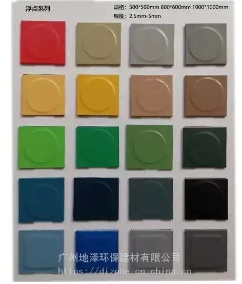 广州地泽环保橡胶地板幼儿园学校健康防滑胶地垫