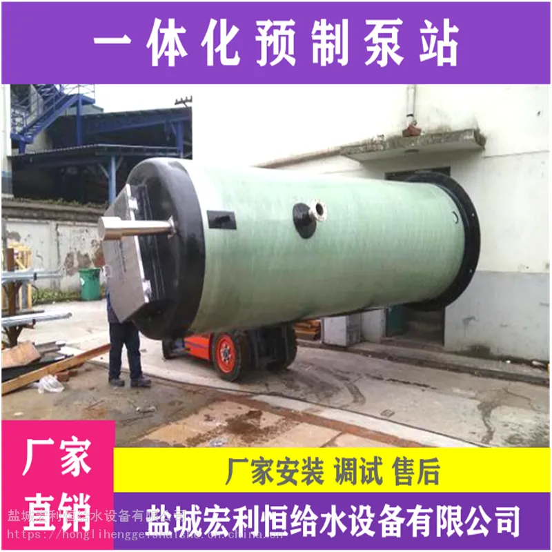 杭州滨江 GRP预制泵站 污水提升一体化泵站 厂商