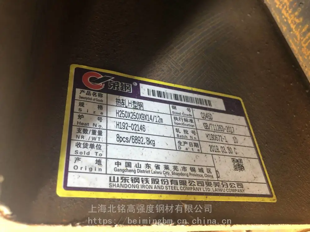 莱钢400*200H型钢米重65.4KG，性能耐零下20度低温，出口俄罗斯用，GB/T11263标准