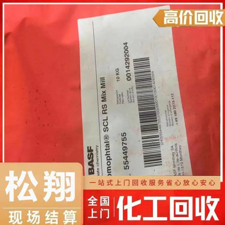 现金回收动物油酸 回收动物油酸那里数量不限再生资源