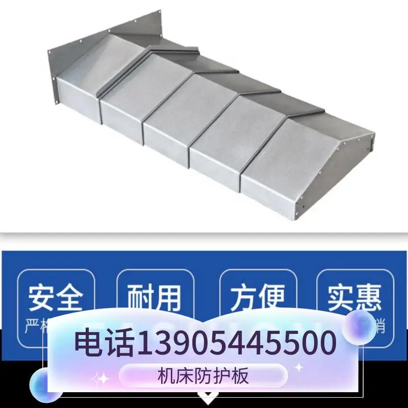 哈挺XR1000P导轨XY轴伸缩护板Z轴盔甲铠甲档屑板 宁波立捷vmc1160加工中心钣金防护罩