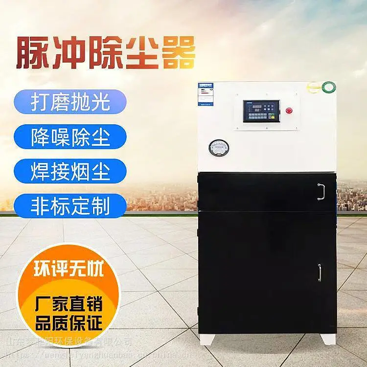 工业焊接车间集中式烟尘净化器 火焰切割除尘器 粉尘烟雾净化器