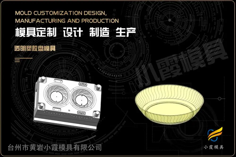 台州模具哪家便宜