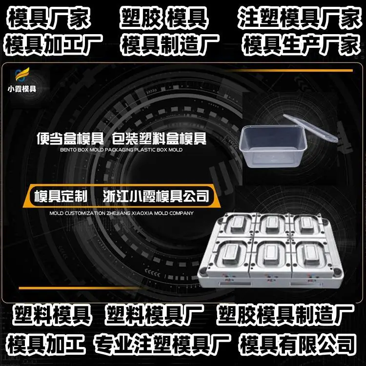 注射模具制作厂推荐