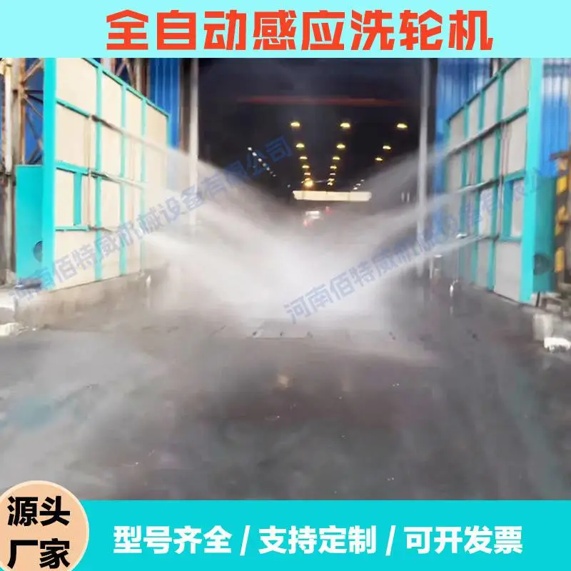 承重200吨级自动感应式工程车辆自动洗轮机BTW-200T 可定制尺寸