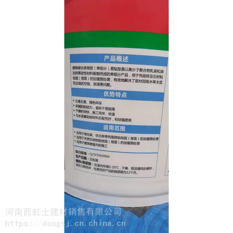 三门峡 雨虹瓷砖背胶 双组份玻化砖背涂胶 生产厂家
