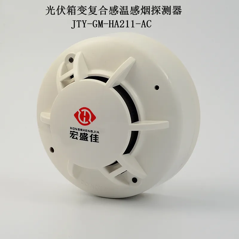 箱变光伏工业级复合型感温感烟火灾探测报警器AC220V带干接点信号