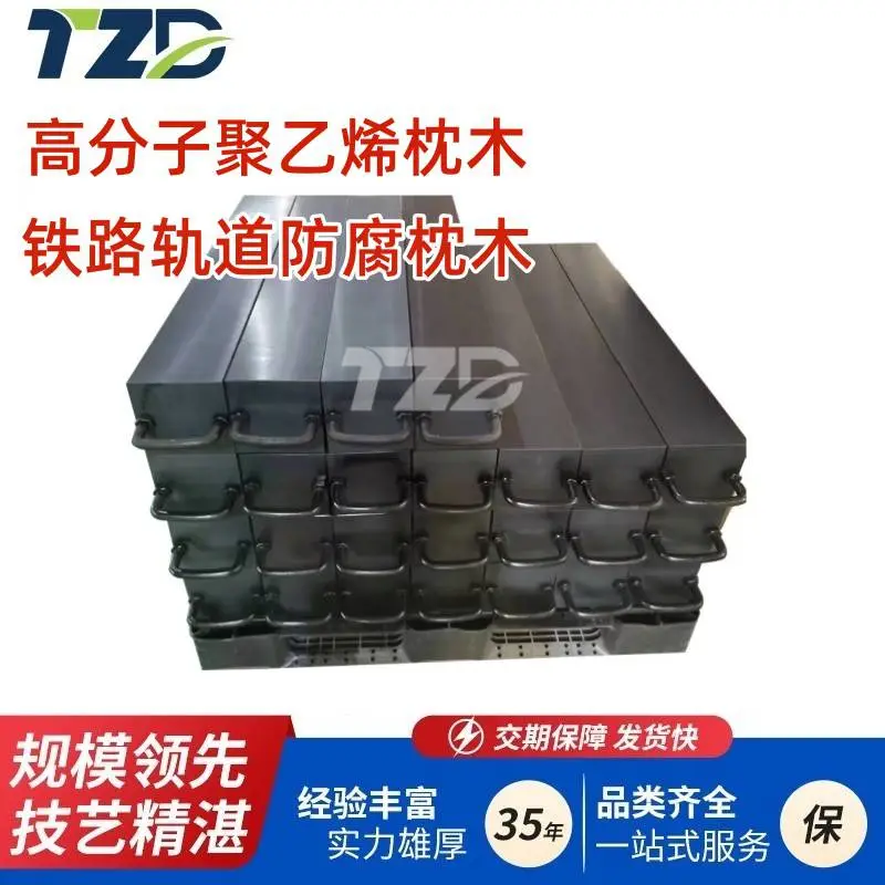 高分子聚乙烯枕木 铁路轨道耐磨防腐枕木 高抗压不断裂UHMWPE垫木