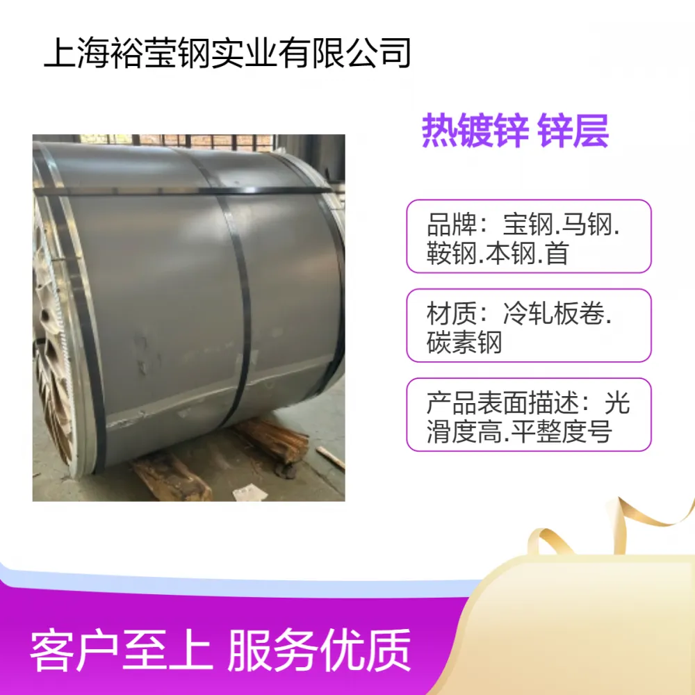 宝钢热镀锌DC52D+Z 耐腐蚀dc52d+z规格齐全 支持定制加工 批发零售
