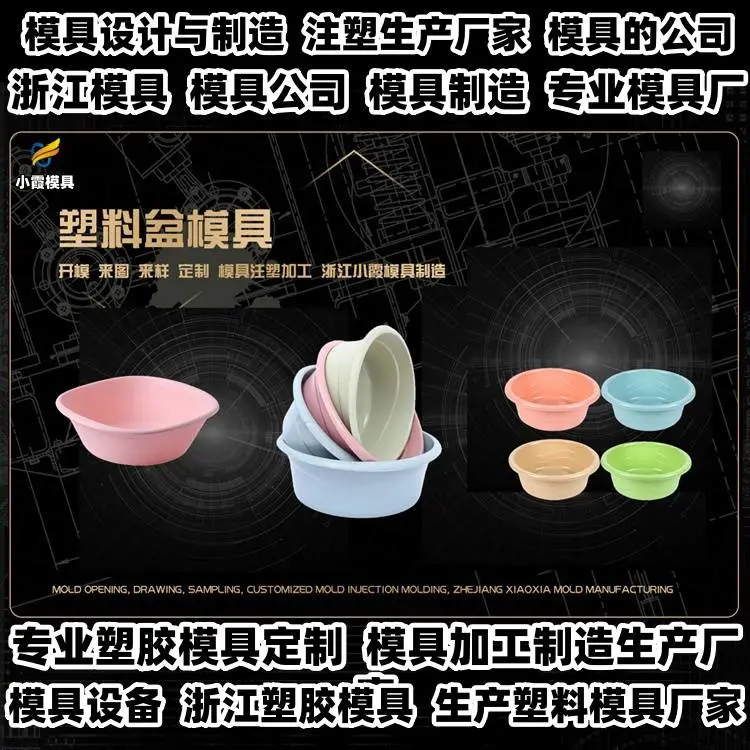 垃圾箱模具厂商