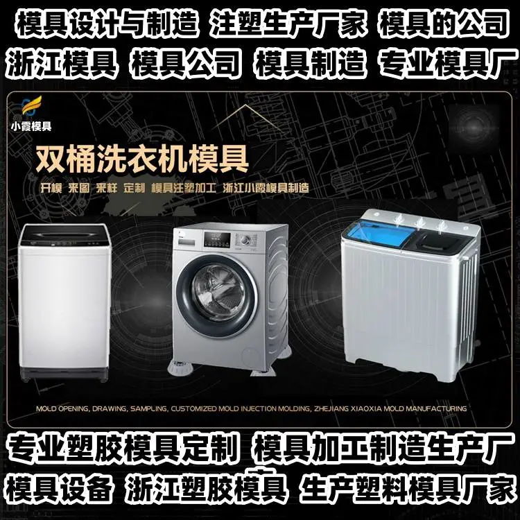 塑胶筐模具制作