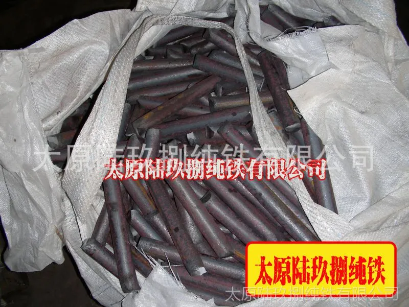 纯铁圆钢炉料 (2).JPG