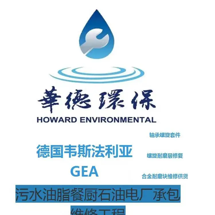 四川巴中卧式分离沉降离心机原厂承包技术维修80台