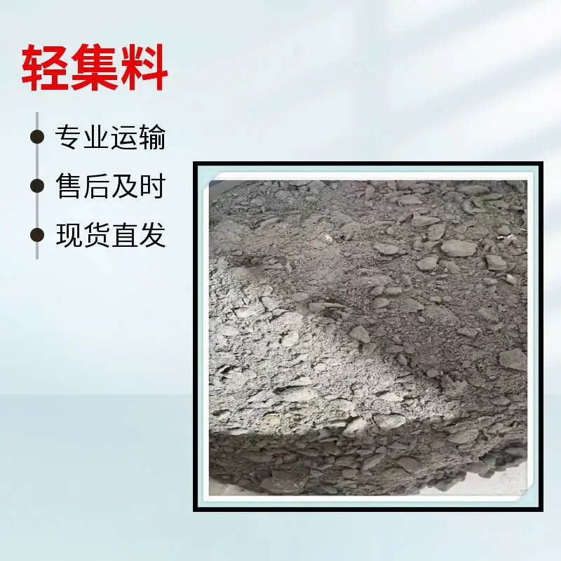 轻骨料混凝土 专业生产制造 矗诚生产陶粒混凝土