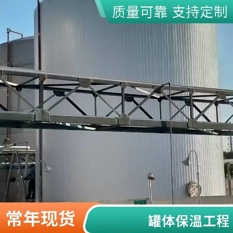 储罐罐体保温施工便捷 承接 铁皮 铝皮 彩钢板岩棉保温工程